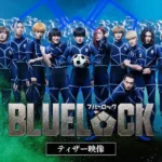 Elenco japonês caracterizado como os jogadores do projeto Blue Lock em campo